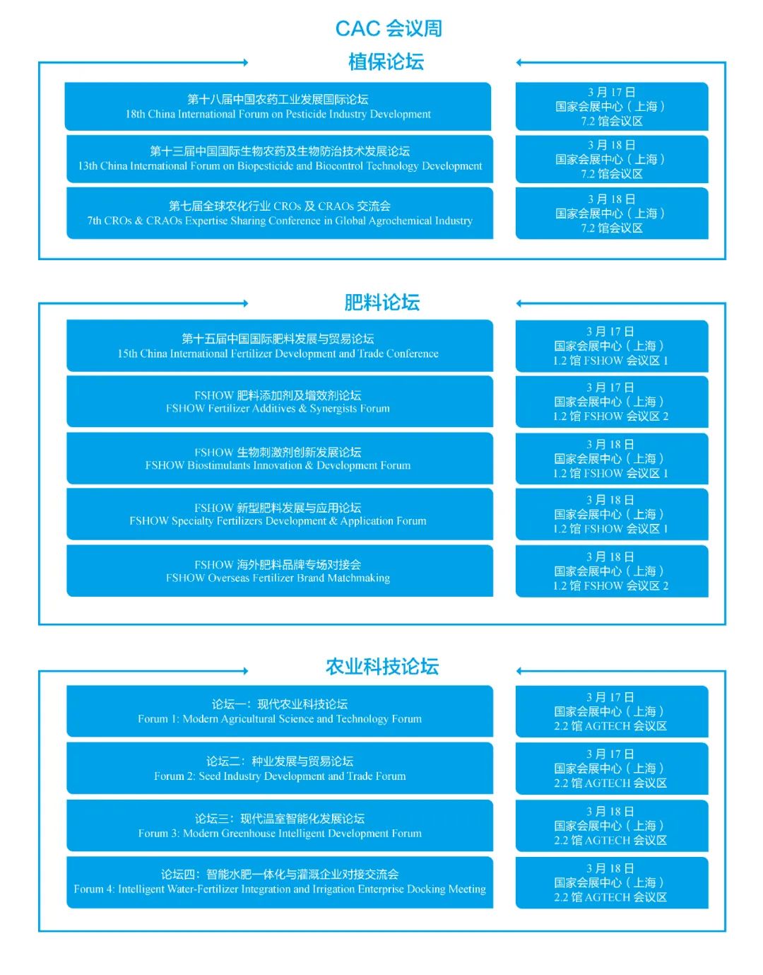 海大生物邀您参加上海CAC2025国际农化及植保展览会